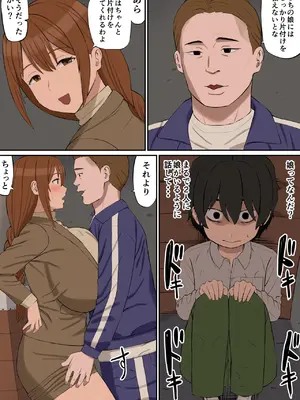[あらまあ] 大好きな多田先生が人妻でも僕のモノ_09