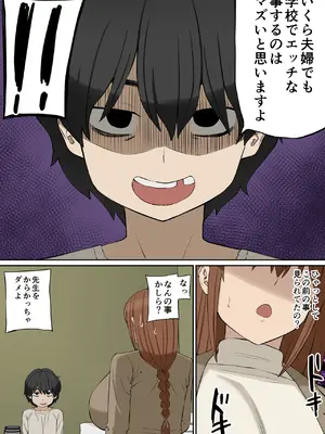 [あらまあ] 大好きな多田先生が人妻でも僕のモノ_30