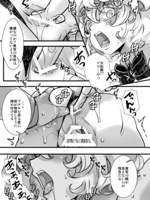 [hal] 3ばにちゃふのエロ本　ver.コミカライズ (幼女戦記)_5+2