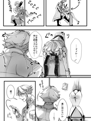 [hal] 3ばにちゃふのエロ本　ver.コミカライズ (幼女戦記)_1-3