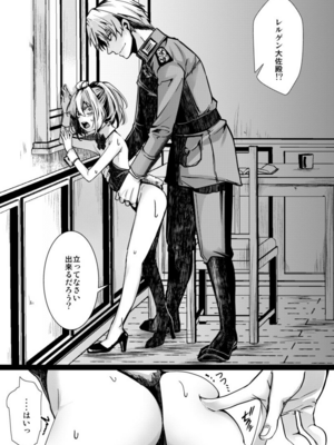 [hal] 3ばにちゃふのエロ本　ver.書籍 (幼女戦記)_2+4