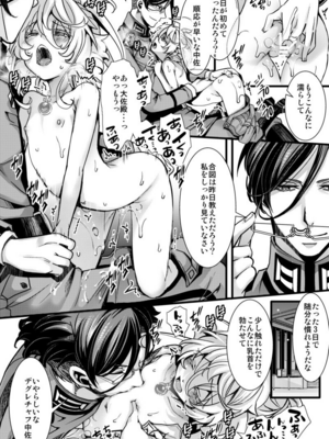 [hal] 大体シューゲルの所為なレルター話 (幼女戦記)_5+3