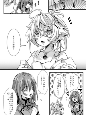 [hal] 大体シューゲルの所為なレルター話 (幼女戦記)_7+1