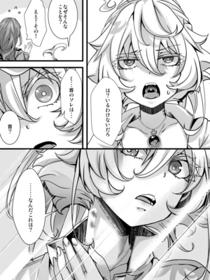 [hal] 大体シューゲルの所為なレルター話 (幼女戦記)_7+2