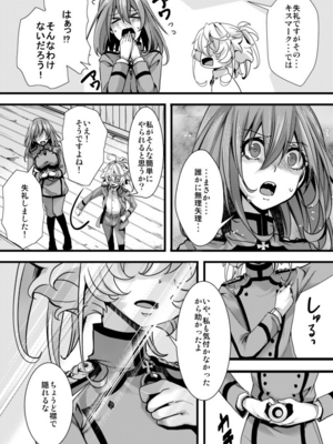 [hal] 大体シューゲルの所為なレルター話 (幼女戦記)_7+3