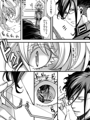 [hal] 大体シューゲルの所為なレルター話 (幼女戦記)_8+2