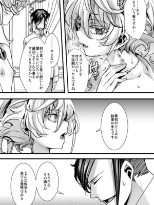 [hal] 大体シューゲルの所為なレルター話 (幼女戦記)_12+4