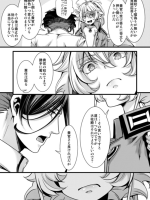 [hal] 大体シューゲルの所為なレルター話 (幼女戦記)_13+2