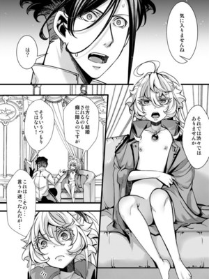 [hal] 大体シューゲルの所為なレルター話 (幼女戦記)_13+3