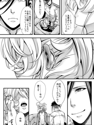 [hal] 大体シューゲルの所為なレルター話 (幼女戦記)_14+1