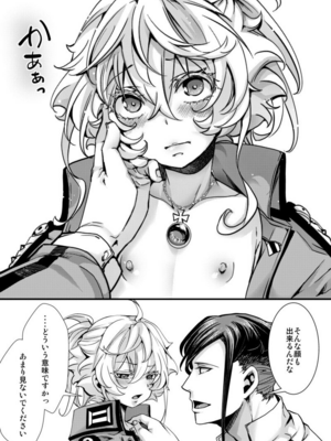 [hal] 大体シューゲルの所為なレルター話 (幼女戦記)_14+2