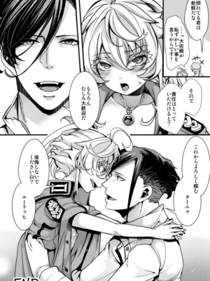 [hal] 大体シューゲルの所為なレルター話 (幼女戦記)_14+3