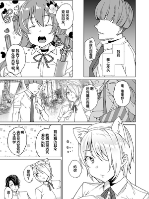 [ワッフル同盟犬 (田中竕)] 上級精子着床義務化!?1-4+EX1-2 [DL版][中国翻訳]_134