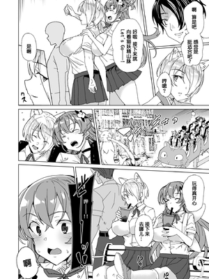 [ワッフル同盟犬 (田中竕)] 上級精子着床義務化!?1-4+EX1-2 [DL版][中国翻訳]_135