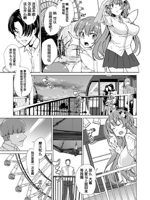 [ワッフル同盟犬 (田中竕)] 上級精子着床義務化!?1-4+EX1-2 [DL版][中国翻訳]_136