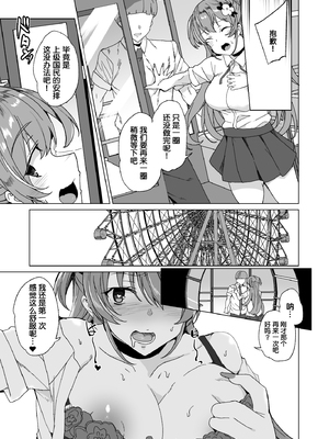 [ワッフル同盟犬 (田中竕)] 上級精子着床義務化!?1-4+EX1-2 [DL版][中国翻訳]_143