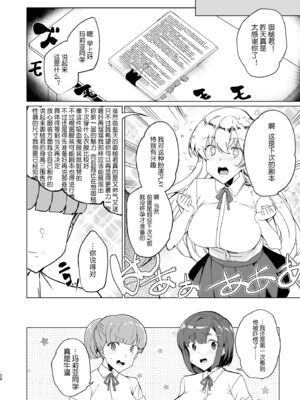 [ワッフル同盟犬 (田中竕)] 上級精子着床義務化!?1-4+EX1-2 [DL版][中国翻訳]_217