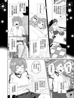 [ワッフル同盟犬 (田中竕)] 上級精子着床義務化!?1-4+EX1-2 [DL版][中国翻訳]_222