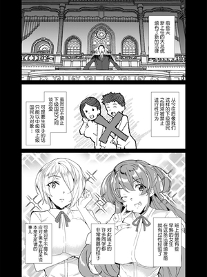 [ワッフル同盟犬 (田中竕)] 上級精子着床義務化!?1-4+EX1-2 [DL版][中国翻訳]_226