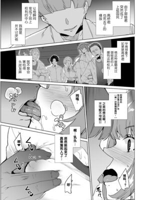 [ワッフル同盟犬 (田中竕)] 上級精子着床義務化!?1-4+EX1-2 [DL版][中国翻訳]_228