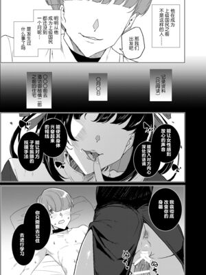 [ワッフル同盟犬 (田中竕)] 上級精子着床義務化!?1-4+EX1-2 [DL版][中国翻訳]_242