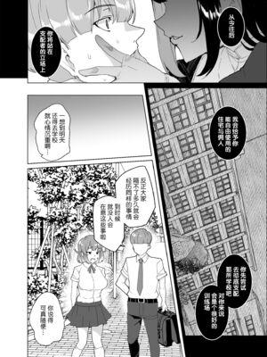 [ワッフル同盟犬 (田中竕)] 上級精子着床義務化!?1-4+EX1-2 [DL版][中国翻訳]_243