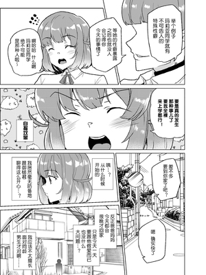 [ワッフル同盟犬 (田中竕)] 上級精子着床義務化!?1-4+EX1-2 [DL版][中国翻訳]_244