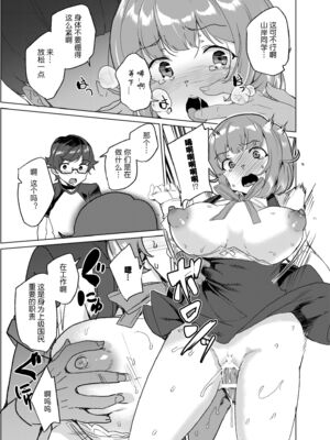 [ワッフル同盟犬 (田中竕)] 上級精子着床義務化!?1-4+EX1-2 [DL版][中国翻訳]_250