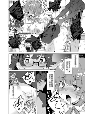 [ワッフル同盟犬 (田中竕)] 上級精子着床義務化!?1-4+EX1-2 [DL版][中国翻訳]_251