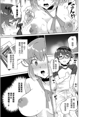 [ワッフル同盟犬 (田中竕)] 上級精子着床義務化!?1-4+EX1-2 [DL版][中国翻訳]_252