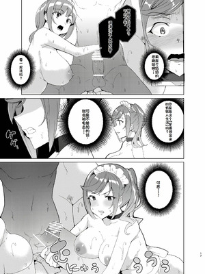 [ワッフル同盟犬 (田中竕)] 上級精子着床義務化!?1-4+EX1-2 [DL版][中国翻訳]_315