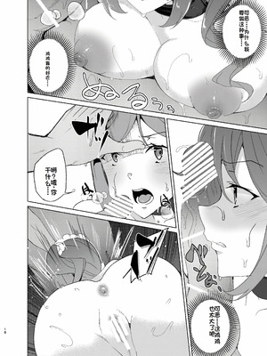 [ワッフル同盟犬 (田中竕)] 上級精子着床義務化!?1-4+EX1-2 [DL版][中国翻訳]_316