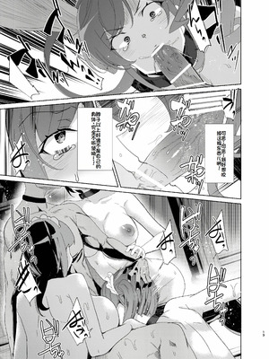 [ワッフル同盟犬 (田中竕)] 上級精子着床義務化!?1-4+EX1-2 [DL版][中国翻訳]_317