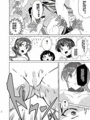 [ワッフル同盟犬 (田中竕)] 上級精子着床義務化!?1-4+EX1-2 [DL版][中国翻訳]_320