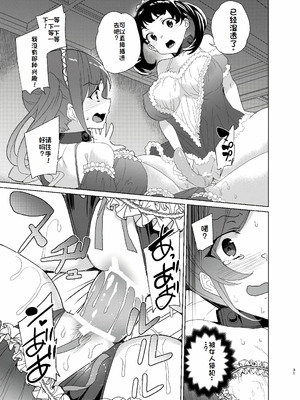 [ワッフル同盟犬 (田中竕)] 上級精子着床義務化!?1-4+EX1-2 [DL版][中国翻訳]_329