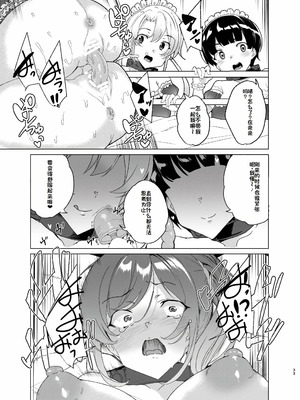 [ワッフル同盟犬 (田中竕)] 上級精子着床義務化!?1-4+EX1-2 [DL版][中国翻訳]_331