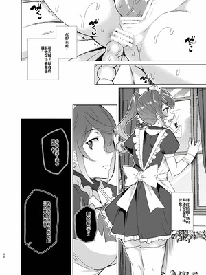 [ワッフル同盟犬 (田中竕)] 上級精子着床義務化!?1-4+EX1-2 [DL版][中国翻訳]_334