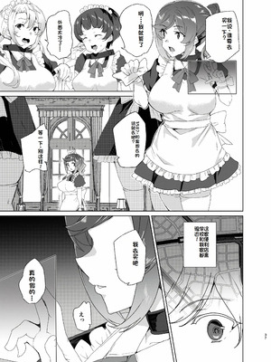 [ワッフル同盟犬 (田中竕)] 上級精子着床義務化!?1-4+EX1-2 [DL版][中国翻訳]_335