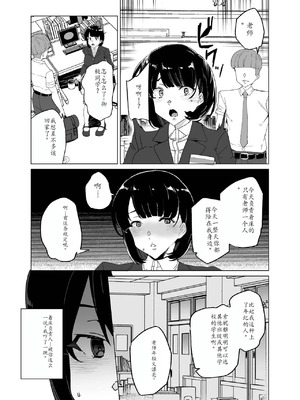 [ワッフル同盟犬 (田中竕)] 上級精子着床義務化!?1-4+EX1-2 [DL版][中国翻訳]_400