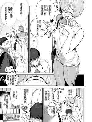 [Nikubou Maranoshin] デカくてコワくてエロい女 (COMIC 快楽天 2025年5月号) [死兆修会] [Decensored] [Digital]_005