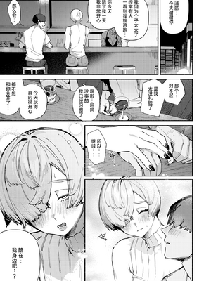 [Nikubou Maranoshin] デカくてコワくてエロい女 (COMIC 快楽天 2025年5月号) [死兆修会] [Decensored] [Digital]_009