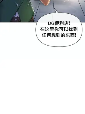 歡迎來到異世界便利店 1-26話[完結]_001004