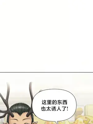 歡迎來到異世界便利店 1-26話[完結]_001005