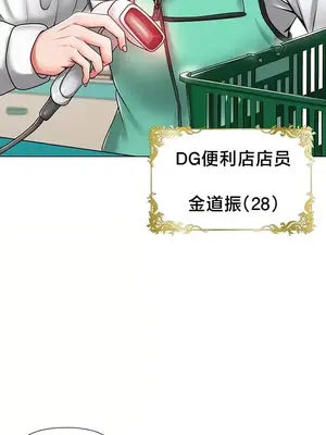 歡迎來到異世界便利店 1-26話[完結]_001007