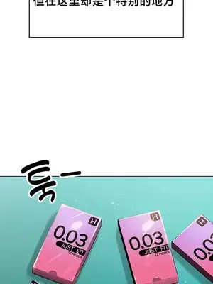 歡迎來到異世界便利店 1-26話[完結]_001009