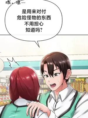 歡迎來到異世界便利店 1-26話[完結]_001018