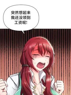 歡迎來到異世界便利店 1-26話[完結]_001019