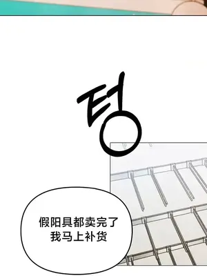 歡迎來到異世界便利店 1-26話[完結]_001020