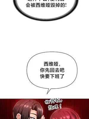 歡迎來到異世界便利店 1-26話[完結]_001035