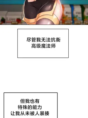歡迎來到異世界便利店 1-26話[完結]_001038